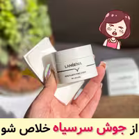 چسب بینی ضدجوش سر سیاه لانبنا