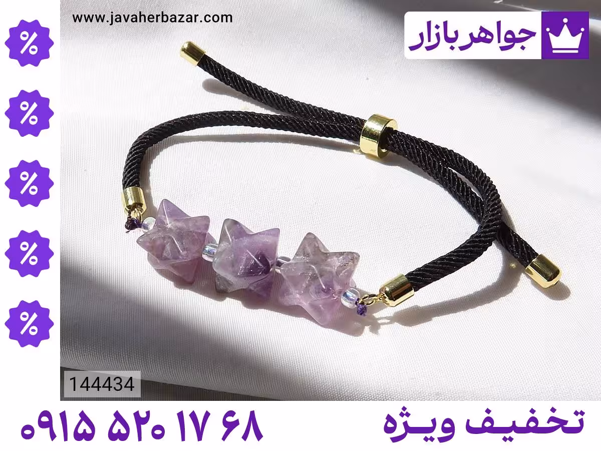 دستبند آمتیست بنفش محصول ویژه جواهربازار
