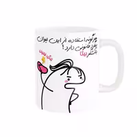 خرید ماگ-لیوان راسای  پیگرد قانونی اسم بیتا