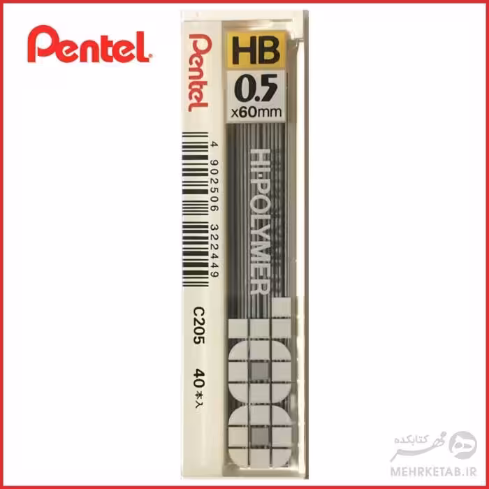 نوک مداد مکانیکی 40 عددی پنتل ضخامت 0,5  pentel 40X mechanical pencil lead 0.5