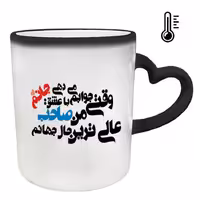خرید ماگ-لیوان حرارتی  دسته ساده  عاشقانه کد 278
