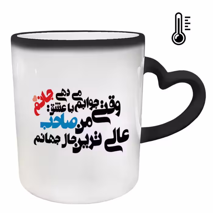 خرید ماگ-لیوان حرارتی  دسته ساده  عاشقانه کد 278