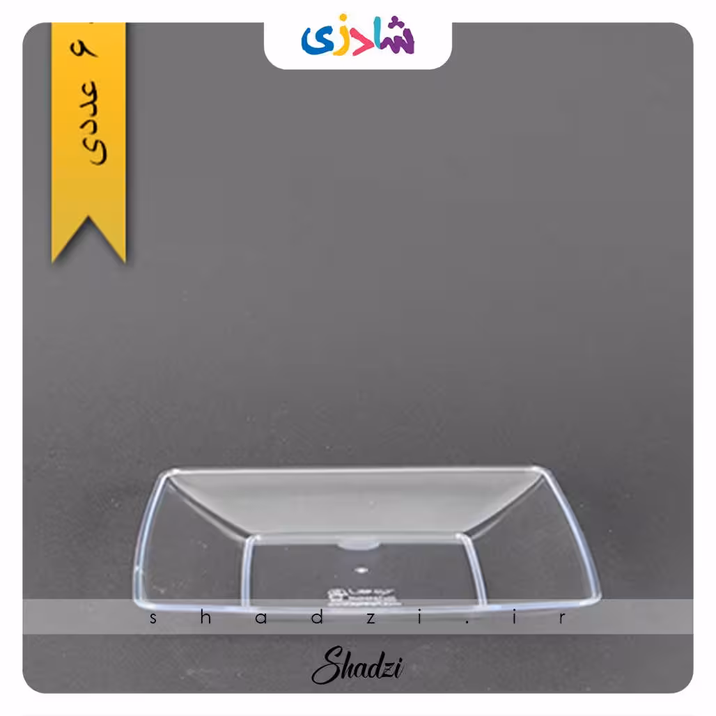 بشقاب کیک خوری چهارگوش شفاف لوکس