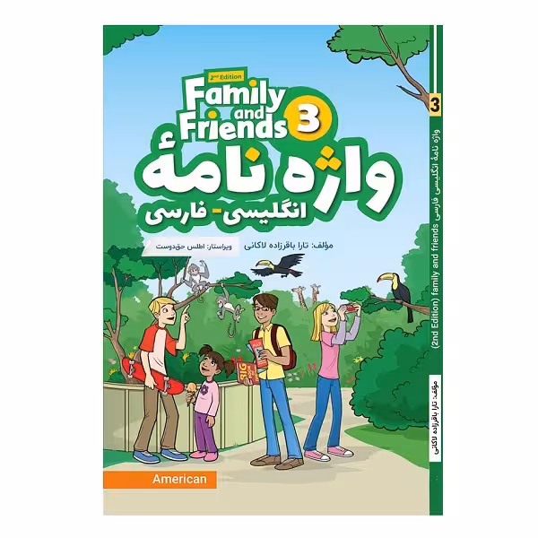 کتاب واژه نامۀ انگلیسی فارسی American Family and Friends 3