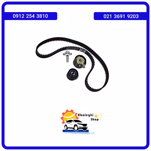 کیت کامل تسمه تایم ام وی ام ایکس22