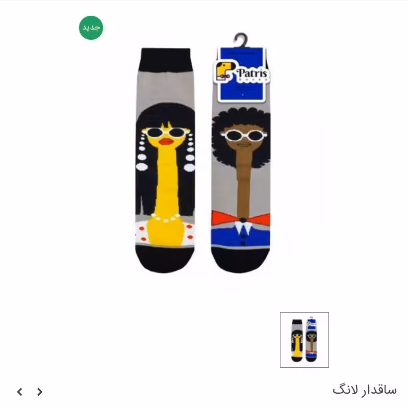 جوراب ساقدار برند پاتریس طرح لانگ