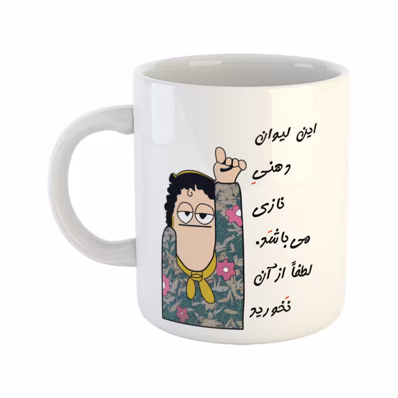 خرید ماگ-لیوان  لیوان شخصی  نازی