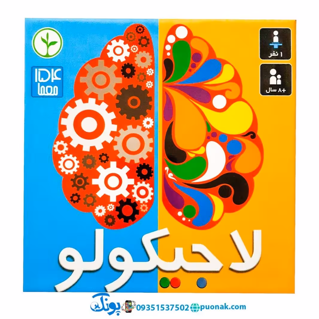 بازی فکری معمایی لاجیکولو مدل نهالک | LAJIKOLO (154 معما)