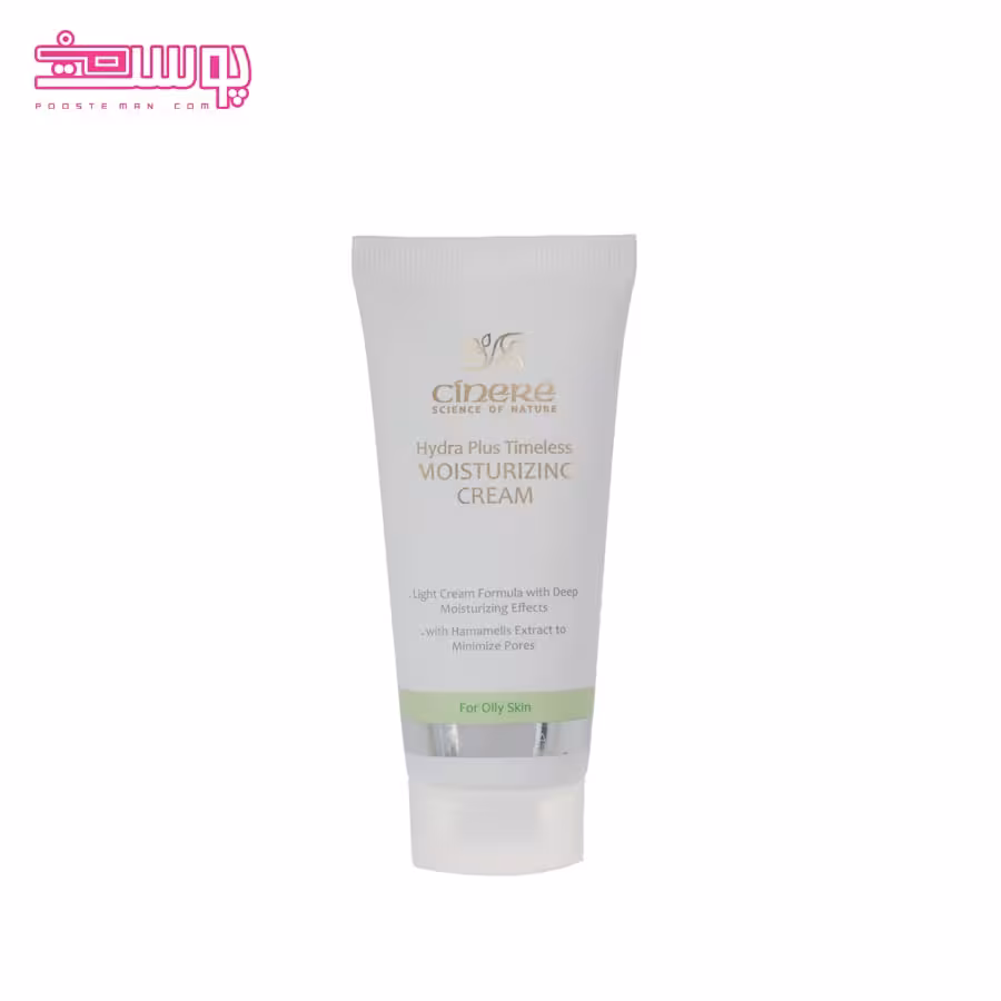 کرم مرطوب کننده سینره مخصوص پوست چرب حجم 65 میلی لیتر