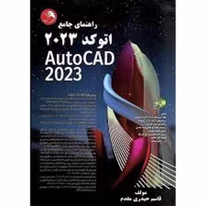 دوره آموزش جامع نرم افزار اتوکد