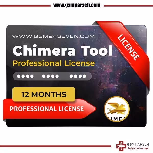 لایسنس یکساله چیمرا پرو (Professional)