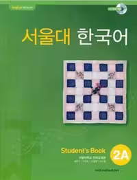 کتاب SEOUL University Korean 2A