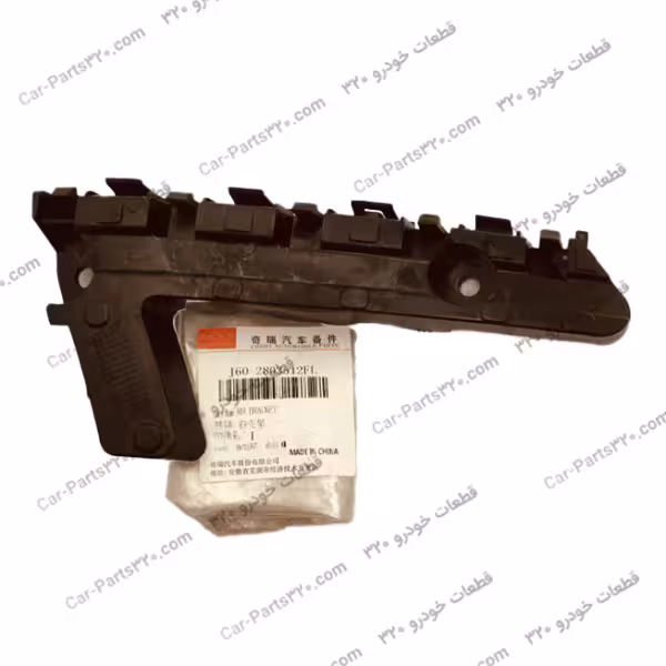 پایه راست سپر جلو آریزو 6 ARRIZO 6 مارک CHERY