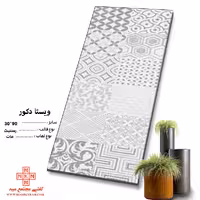 سرامیک ویستا دکور 90*30 کاشی مجتمع