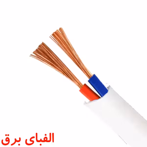 کابل کیسه ای 1 * 2 البرز الکتریک نور