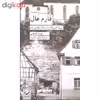 کتاب فارم هال اثر دیوید کسیدی نشر کرگدن