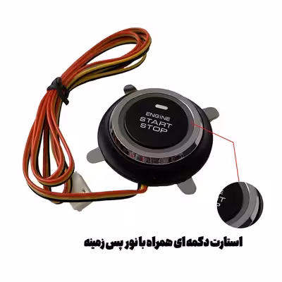 کیلس و دزدگیر خودرو مدل PKE