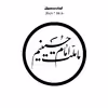 دیوارکوب طرح امام حسین مدل A1318-D2020
