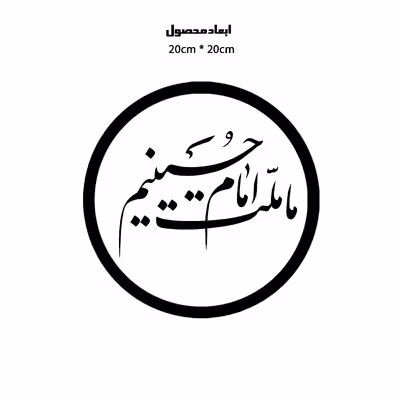 دیوارکوب طرح امام حسین مدل A1318-D2020