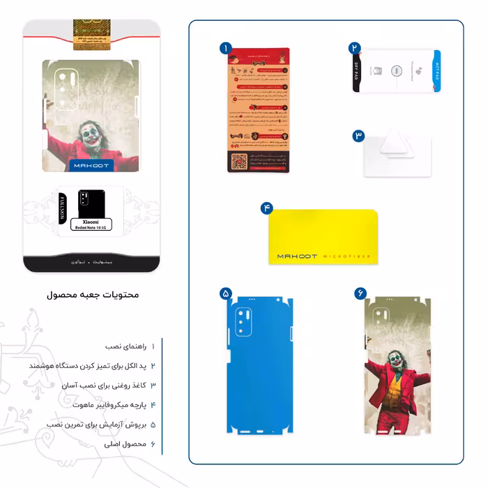 برچسب پوششی ماهوت مدل Joker-FullSkin مناسب برای گوشی موبایل شیائومی Redmi Note 10 5G