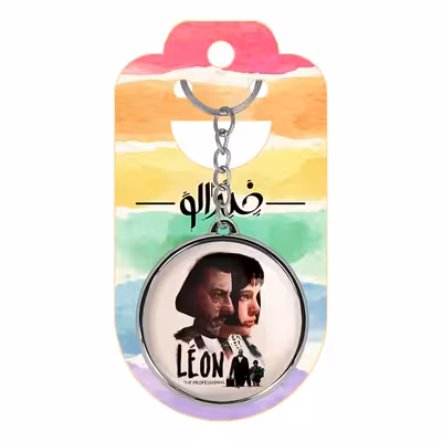 جاکلیدی خندالو طرح لئون و ماتیلدا مدل دوطرفه کد 31533154