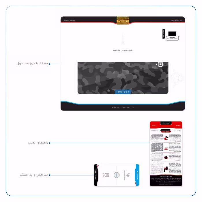 برچسب پوششی ماهوت مدل Night-Army مناسب برای تبلت سامسونگ Galaxy Tab S3 9.7 2017 T825