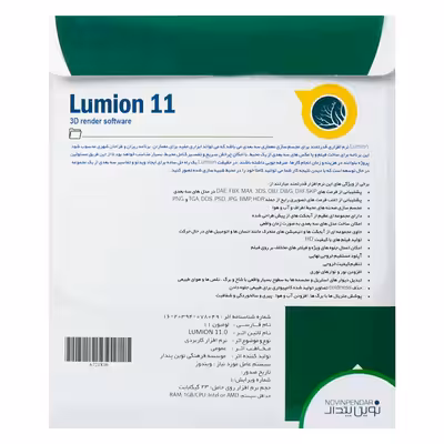 نرم افزار Lumion 11.0 64bit نشر نوین پندار