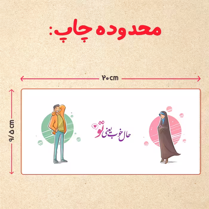 ماگ حرارتی مدل دسته قلبی طرح عاشقانه کد 253