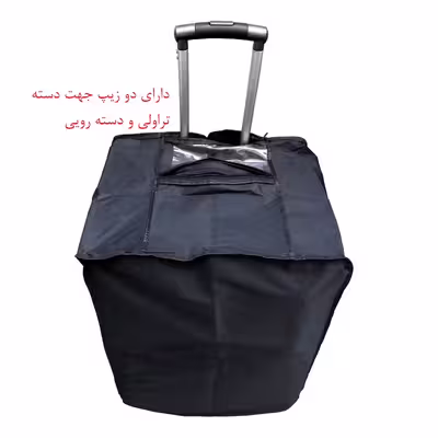 کاور چمدان مدل H19 سایز بزرگ