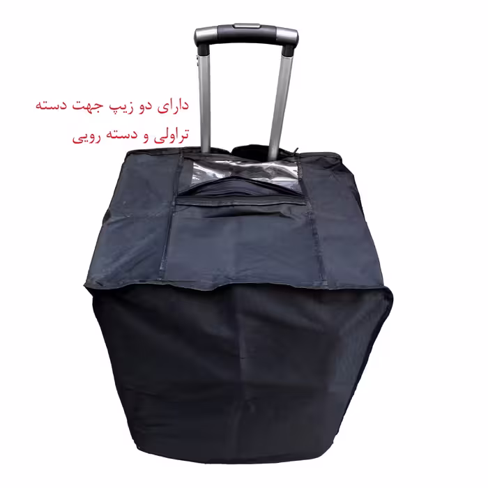 کاور چمدان مدل H19 سایز بزرگ