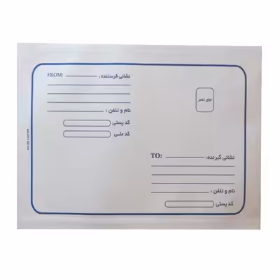 پاکت نامه پستی مدل حبابدار سایز A3 بسته 20 عددی