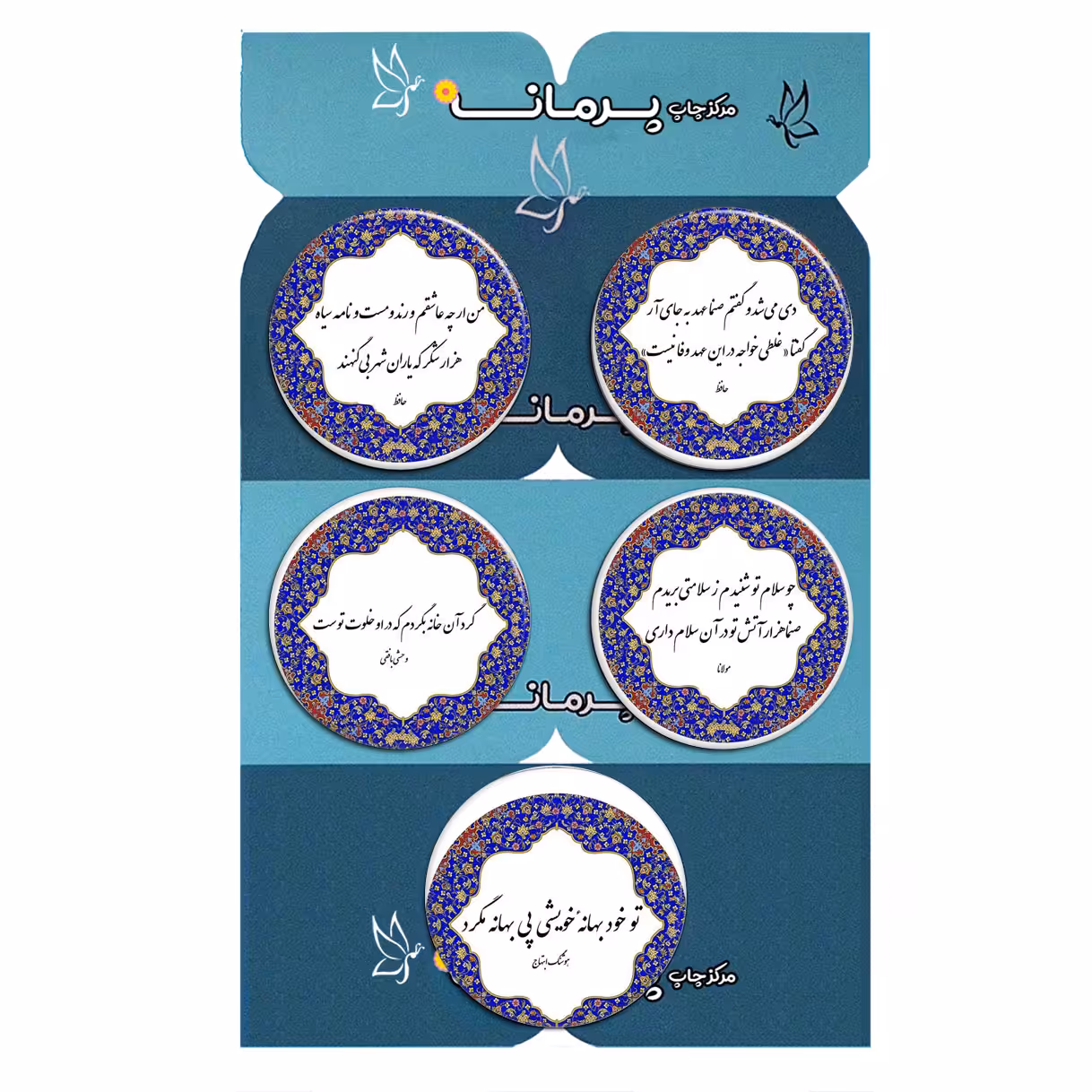 پیکسل پرمانه طرح شعر کد pmg5.10111 مجموعه 5 عددی