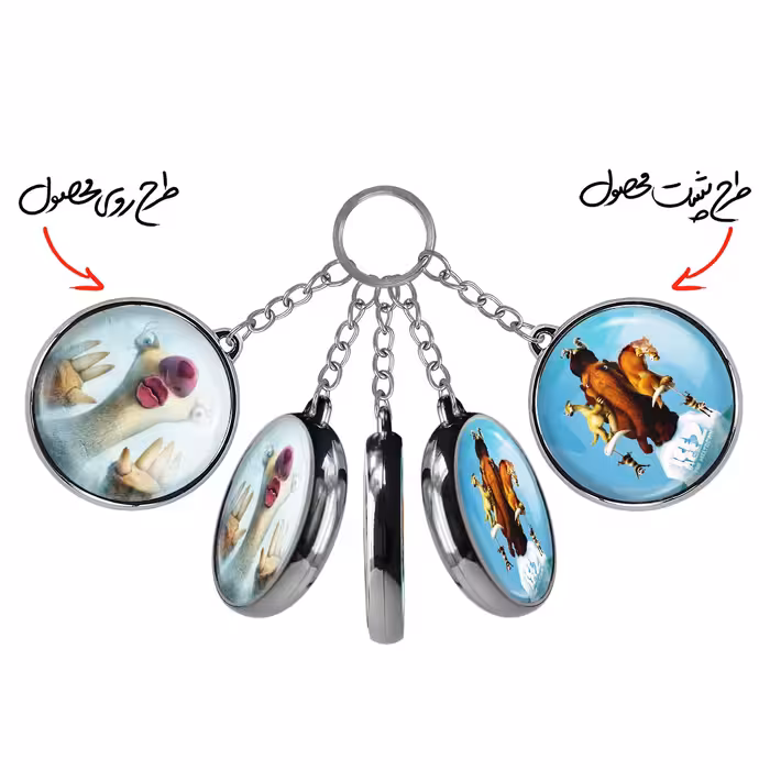 جاکلیدی خندالو طرح انیمیشن عصر یخبندان مدل دوطرفه کد 19021903