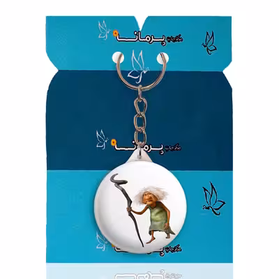 جاکلیدی پرمانه طرح غارنشینان کد pmy.20320