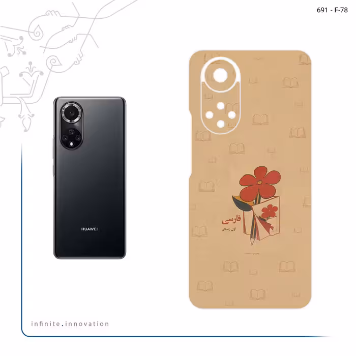 برچسب پوششی ماهوت مدل Persian book Nostalgia مناسب برای گوشی موبایل هوآوی Nova 9