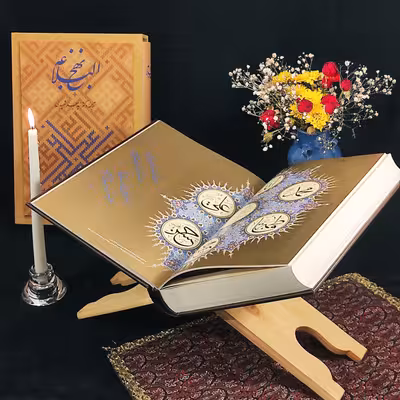 کتاب نهج البلاغه ترجمه دکتر سید جعفر شهیدی نشر زرین و سیمین