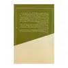 کتاب موهبت روان درمانگری اثر اروین یالوم نشر ققنوس