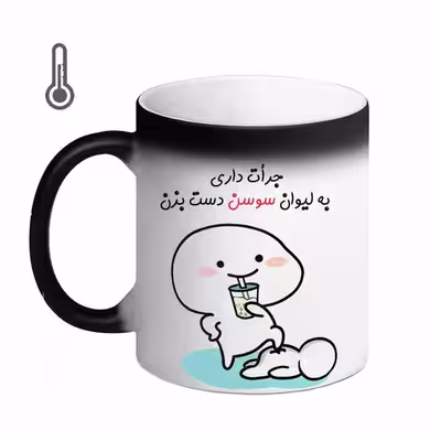 ماگ حرارتی مد برتر مدل اسم سوسن کد 97