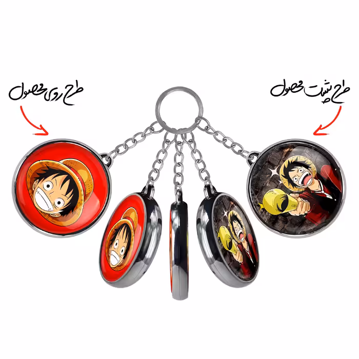 جاکلیدی خندالو طرح لوفی انیمه وان پیس One Piece مدل دوطرفه کد 1053510534