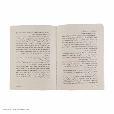 کتاب نجات ارداس 7 درخت ‌ابدی اثر مری لو انتشارات پرتقال