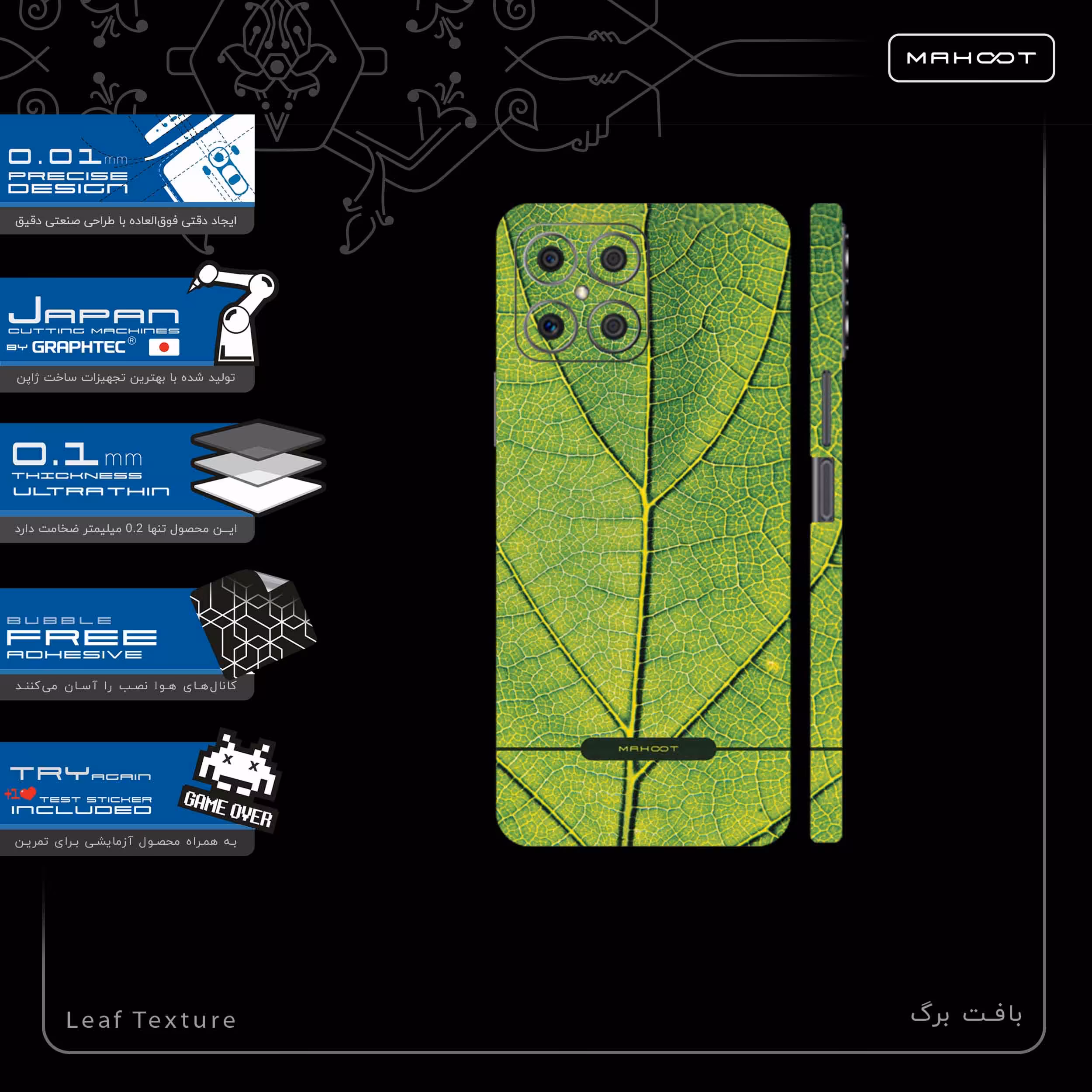 برچسب پوششی ماهوت مدل Leaf-Texture-FullSkin مناسب برای گوشی موبایل آنر X8