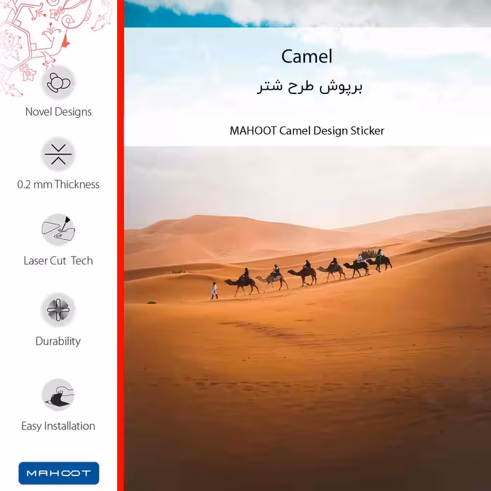 برچسب پوششی ماهوت مدل Camel مناسب برای گوشی موبایل شیائومی Redmi 9T