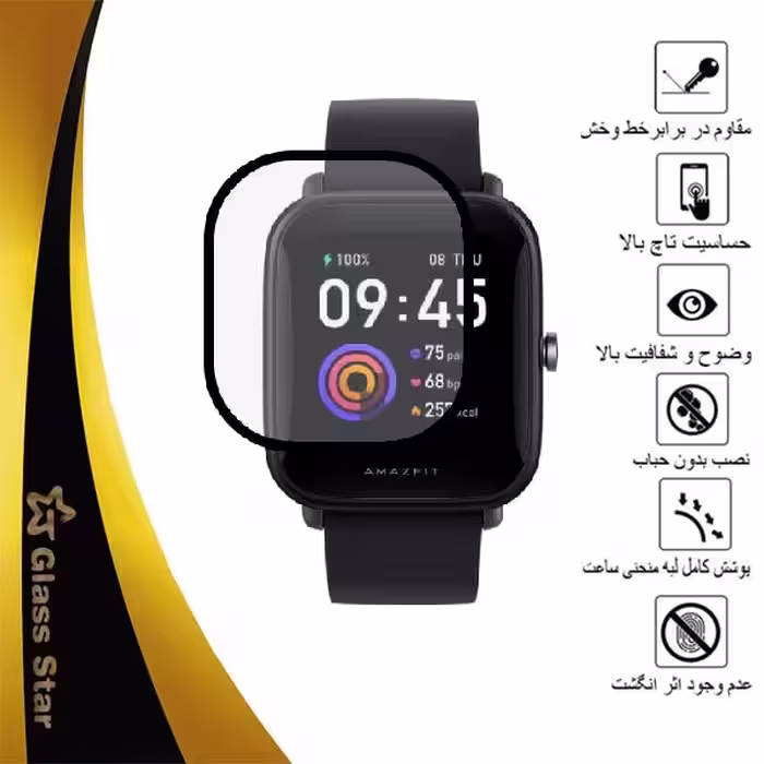 محافظ صفحه نمایش گلس استار مدل PMGA مناسب برای ساعت هوشمند شیایومی watch bip
