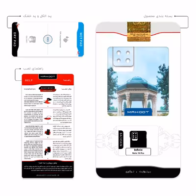 برچسب پوششی ماهوت مدل HAFEZ-Tomb مناسب برای گوشی موبایل اینفینیکس Note 10 Pro