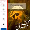 برچسب پوششی ماهوت مدل Dr-Mosadeq مناسب برای تبلت وریکو Unipad