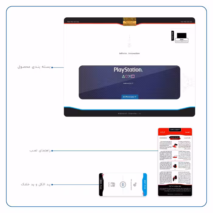 برچسب پوششی ماهوت مدل PS مناسب برای تبلت سونی Xperia Z2 Tablet LTE 2014