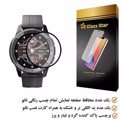محافظ صفحه نمایش گلس استار مدل PMGA مناسب برای ساعت  هوشمند شیائومی Mibro X1