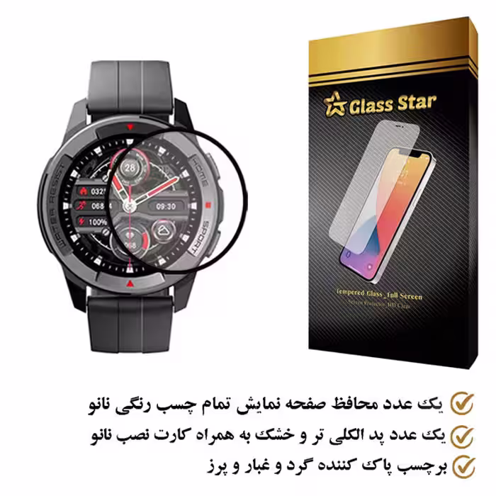 محافظ صفحه نمایش گلس استار مدل PMGA مناسب برای ساعت  هوشمند شیائومی Mibro X1