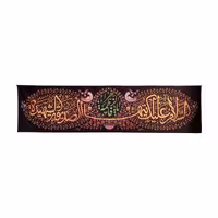 کتیبه چاپی «یا فاطمه الزهرا (س)» با طراحی مهدی احمدی