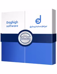 حسابداری دقیق رستورانی پیشرفته